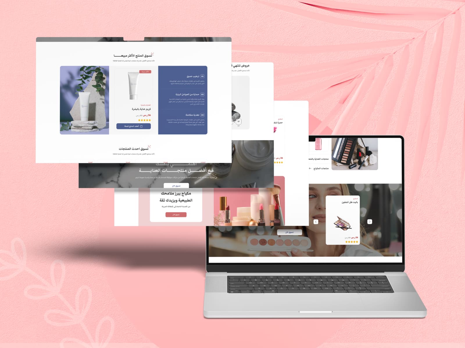 تجربة مستخدم سلسة