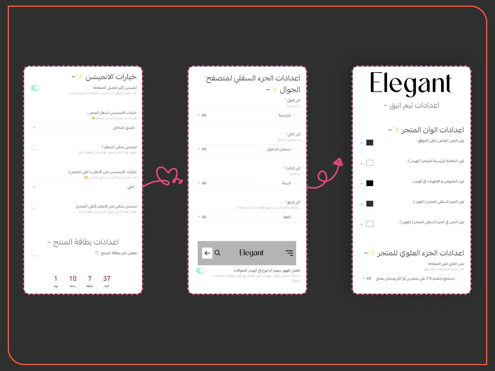 تحكم اكثر بعناصر الثيم