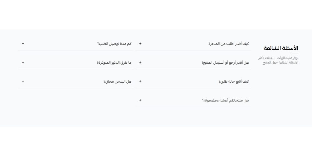 الاسئلة الشائعة ( ثيم ليما )