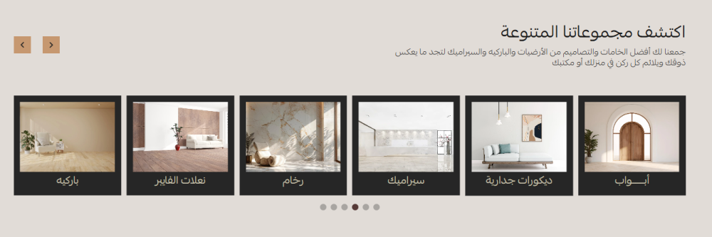 الأقسام - جرانيت