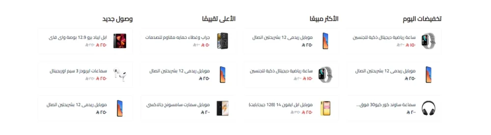 منتجـات حسب التصـنيف - ✦وصـال✦