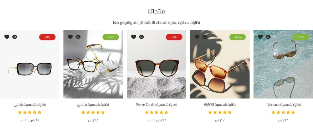 منتجات - طيف