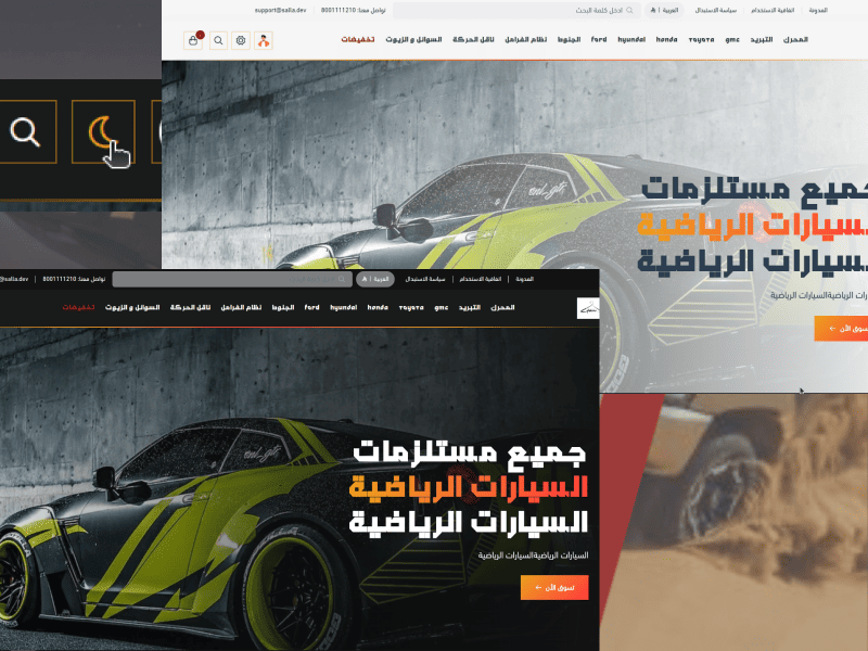 خاصية الوضع الداكن