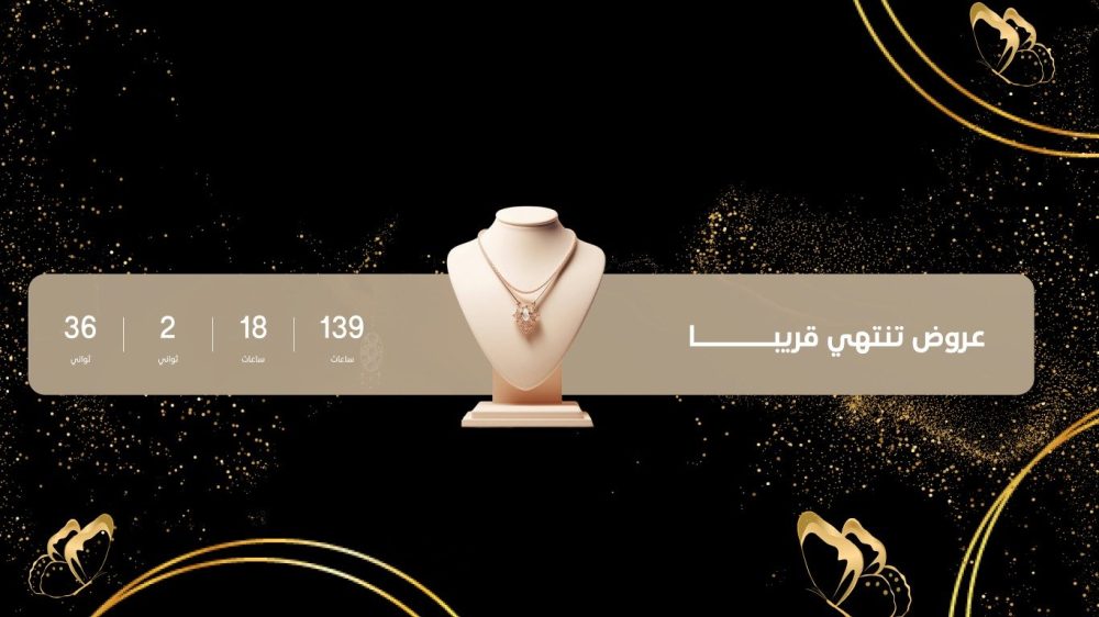 عروض سريعة الانتهاء  فـــخـــر