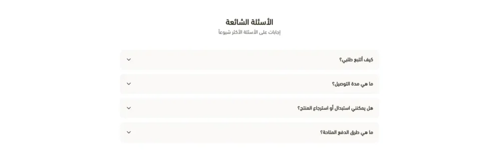 الأسئلة الشائعة (كانفاس)