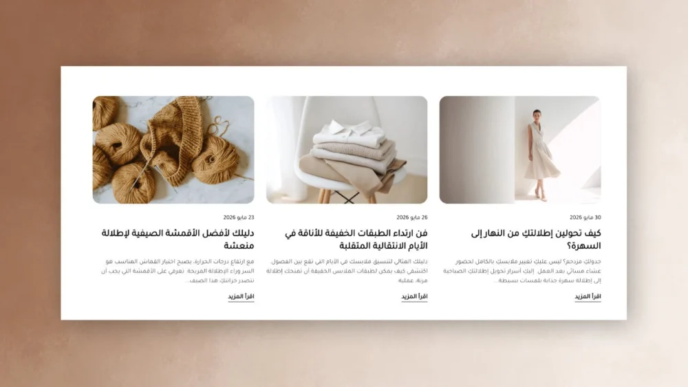 المقالات