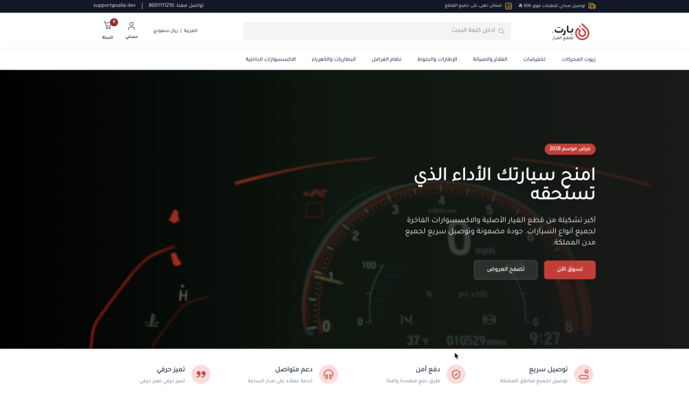 فيديو كامل الشاشة مع نصوص (بارت)