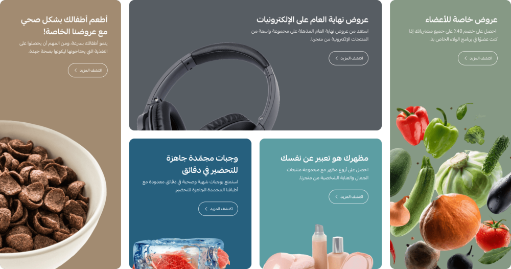 شبكة المميزات