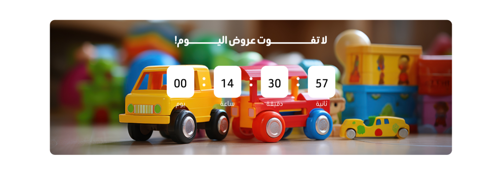 عروض تنتهي قريبا -جوي