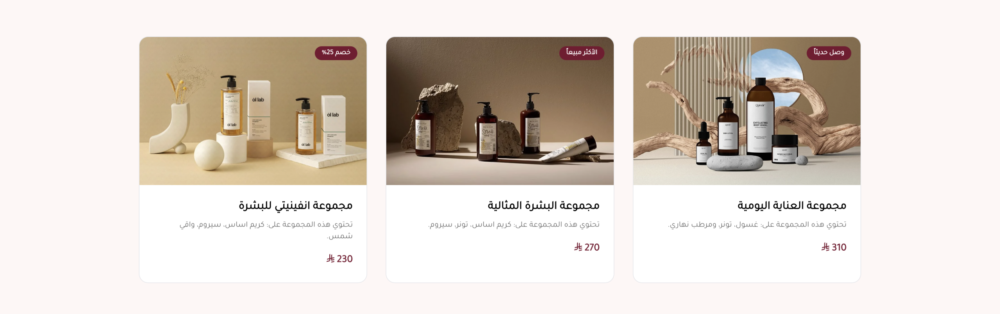 المجموعات (لاميرا)
