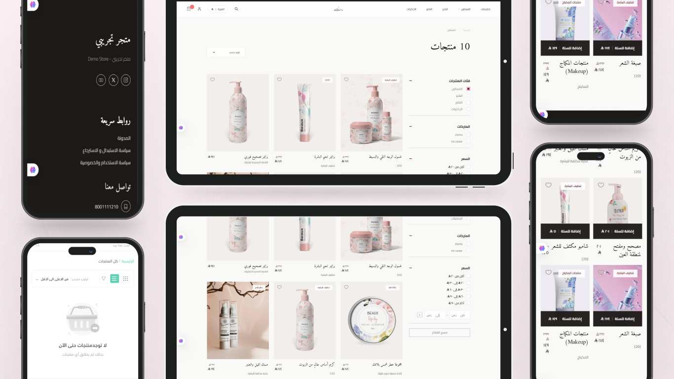 قائمة المنتجات