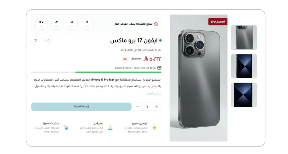 منتج مختار - برايم