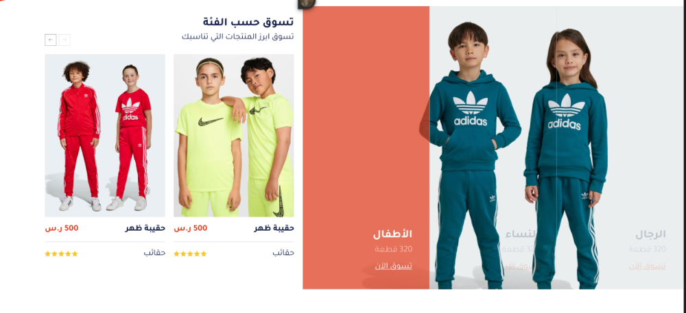 أقسام - سبورتفاي