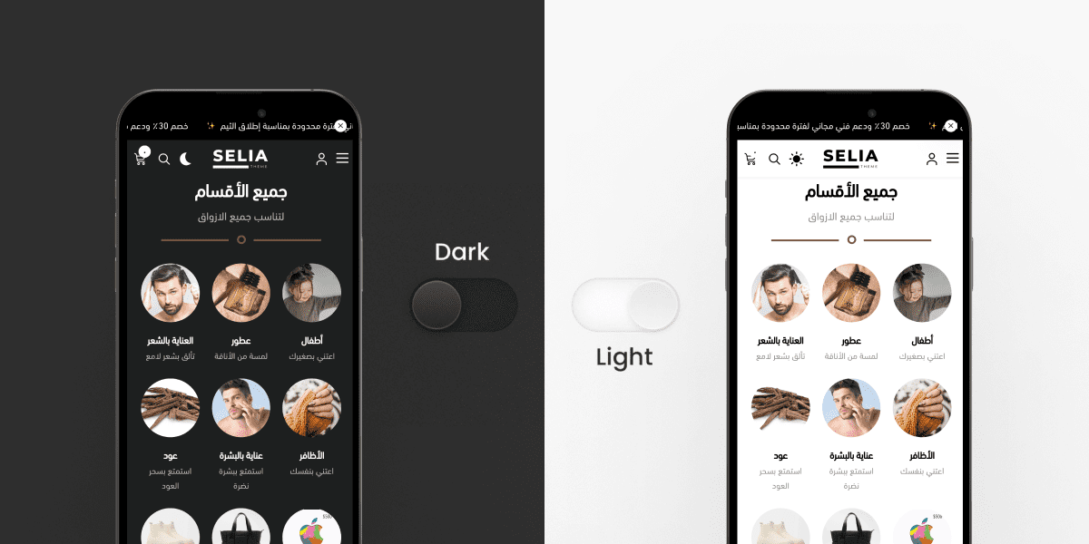 خاصية الوضع الداكن