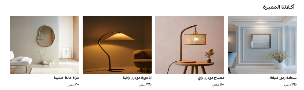 المنتجات - أجواء