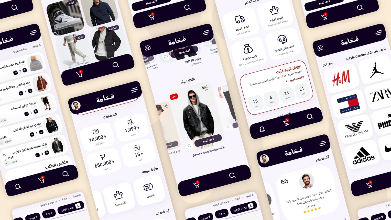 الأناقة الشاملة