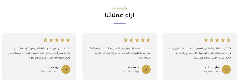 التقييمات (سوم)