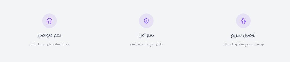 مميزات المتجر (سهم)