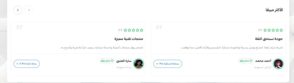 آراء العملاء - سينهايزر