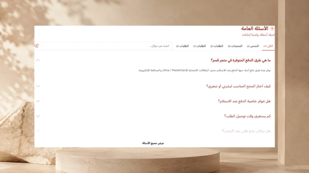 أسئلة شائعة – بوم