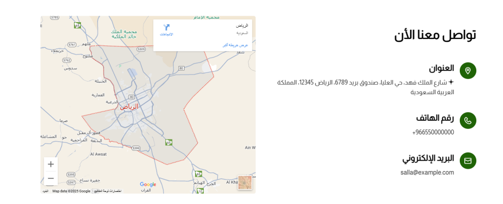 موقعنا  - ريان