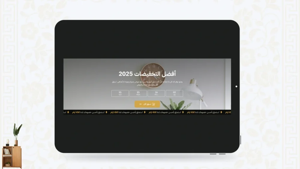 العرض لفتره محدوده - راحه