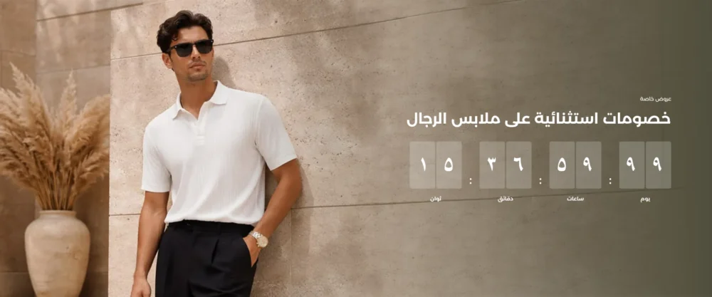 بانر مع عداد - فكرة