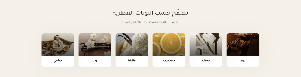 التصنيفات (نوتة)