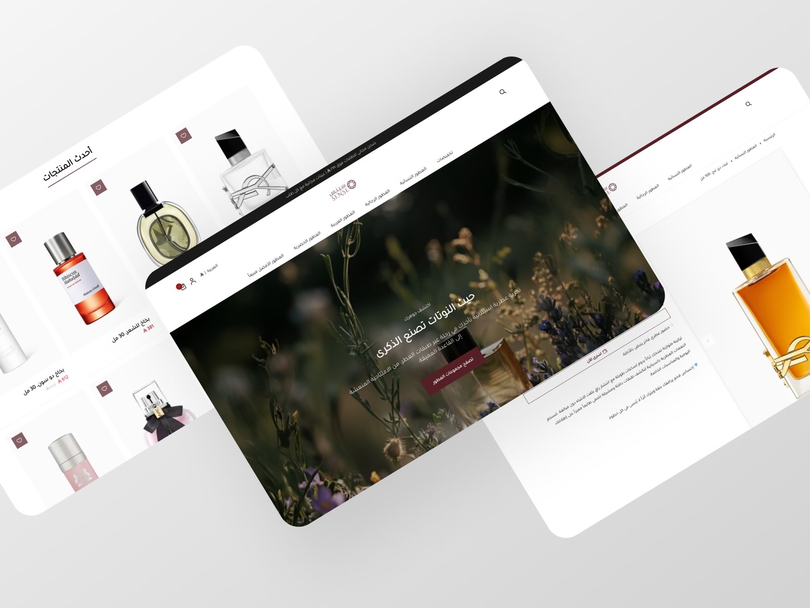 اختيار يليق بذوقك