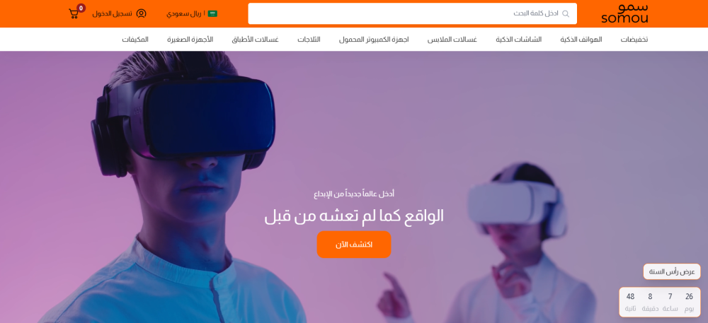 فيديو بكامل الشاشة (سمو)