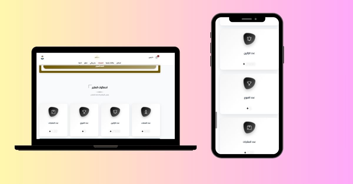 مميزات المتجر