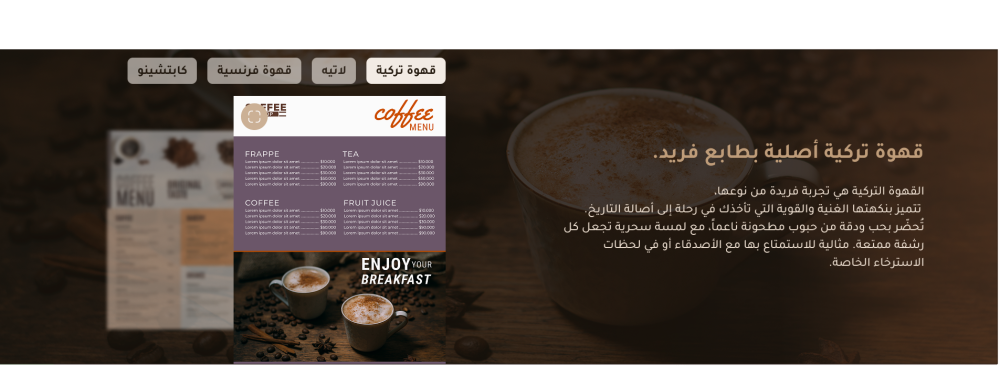 قوائم المشروبات