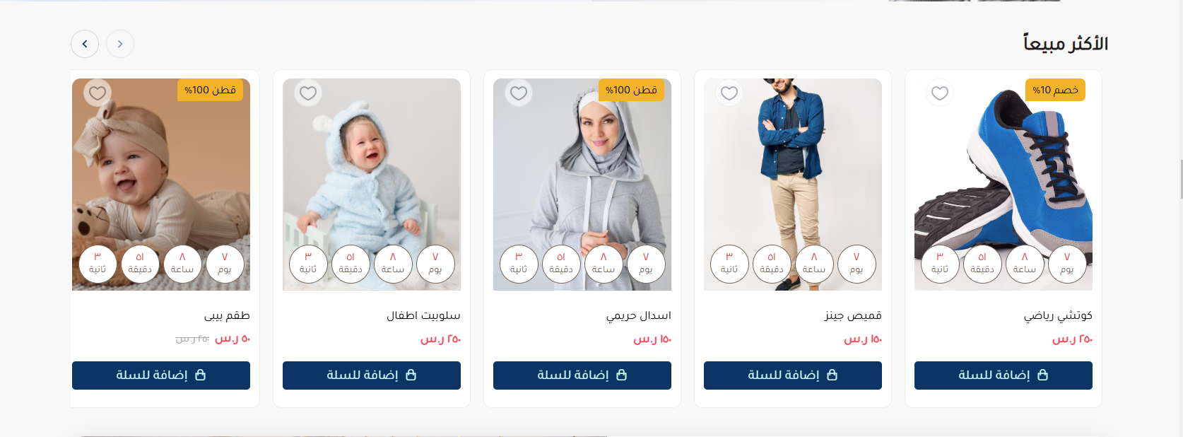 الاكثر مبيعا