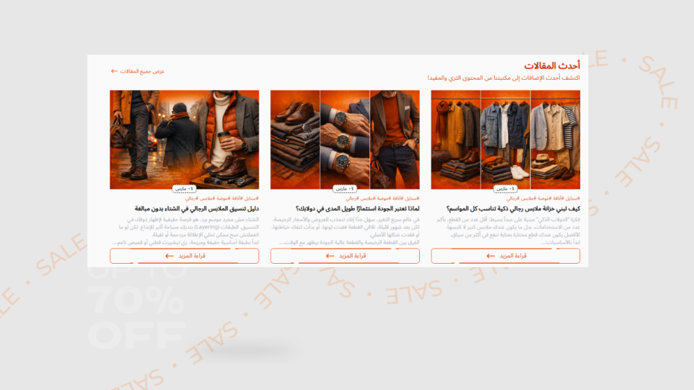 مقالات متخصصة عظمة