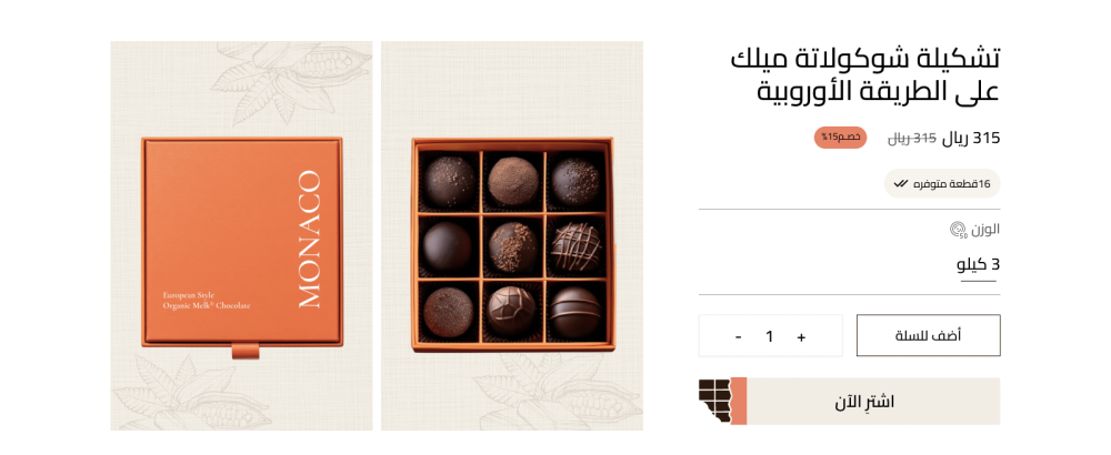 منتج مميز - كاكاو