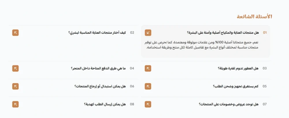 الأسئلة الشائعة - جلو