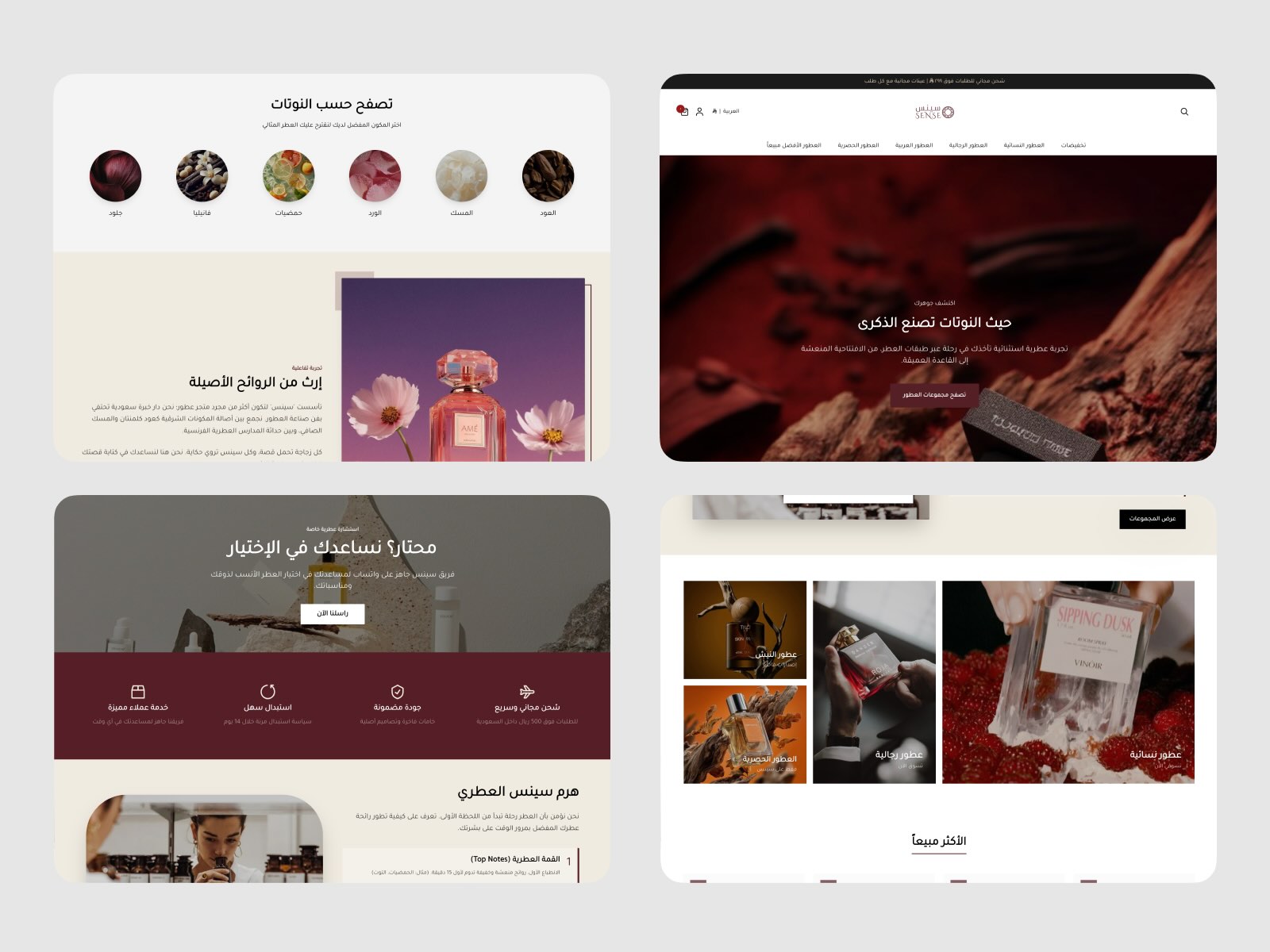 تصفح حسب النوتات