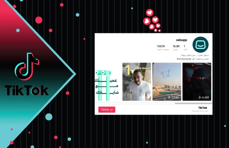 تيك توك مع منشورات (ساجي)