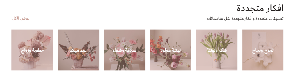 تصنيفات (ياسمين)