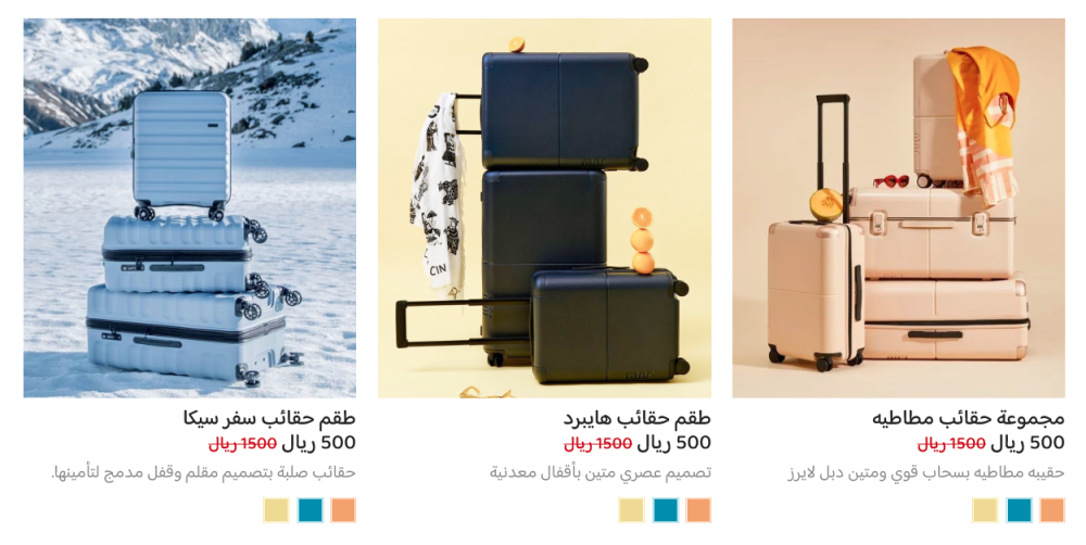 منتجاتنا-ترافو