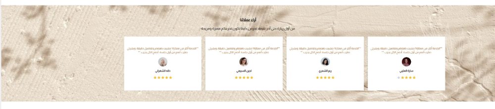 آراء عملاء مخصصة - أثينا