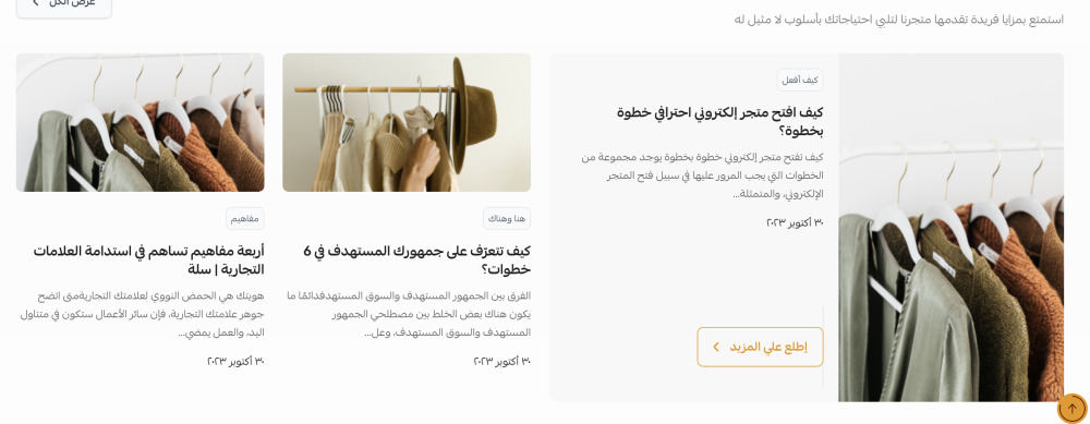 مقالات المدونة