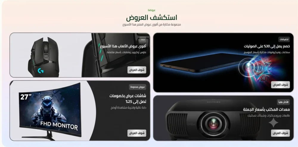 استكشف العروض - زيروكس