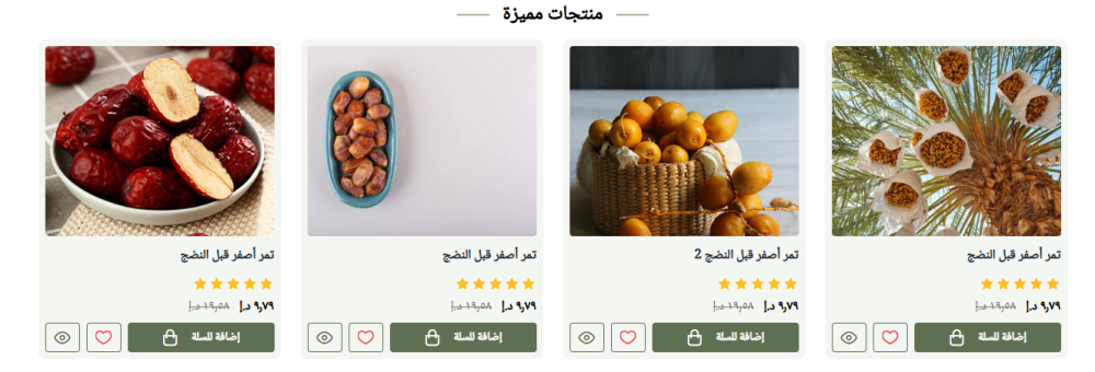 المنتجات - تمور