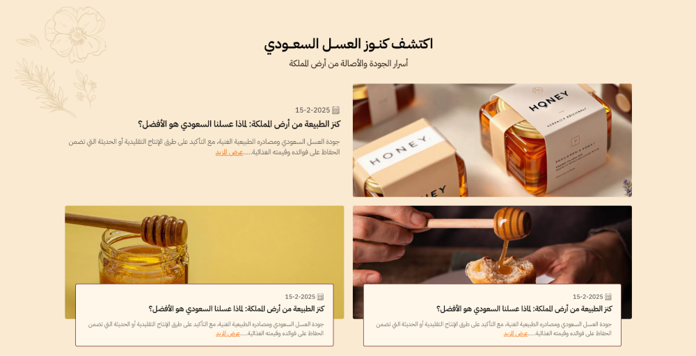 المدونة - شهد