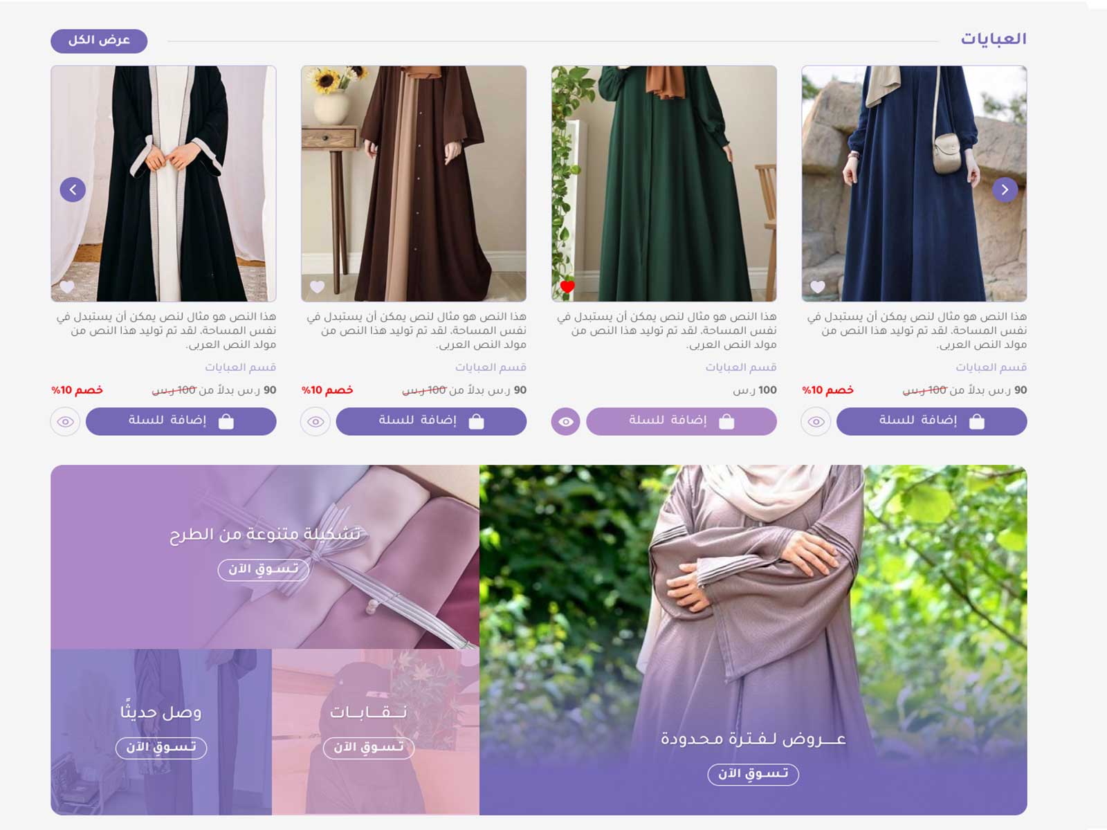 تصميم فريد يضمن سهولة التصفح