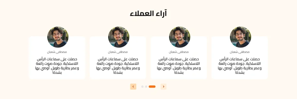 آراء عملاء مخصصة - نكسترون
