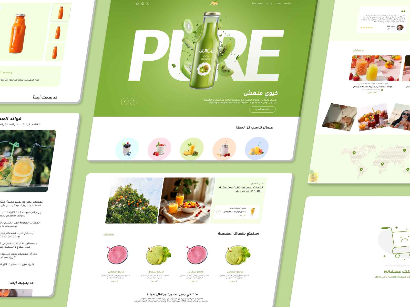 متجاوب مع جميع الشاشات