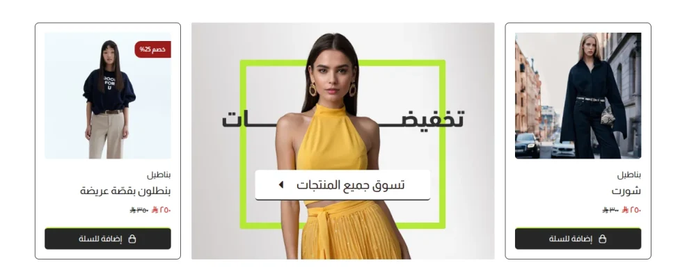 قسم مميز  - راناواي