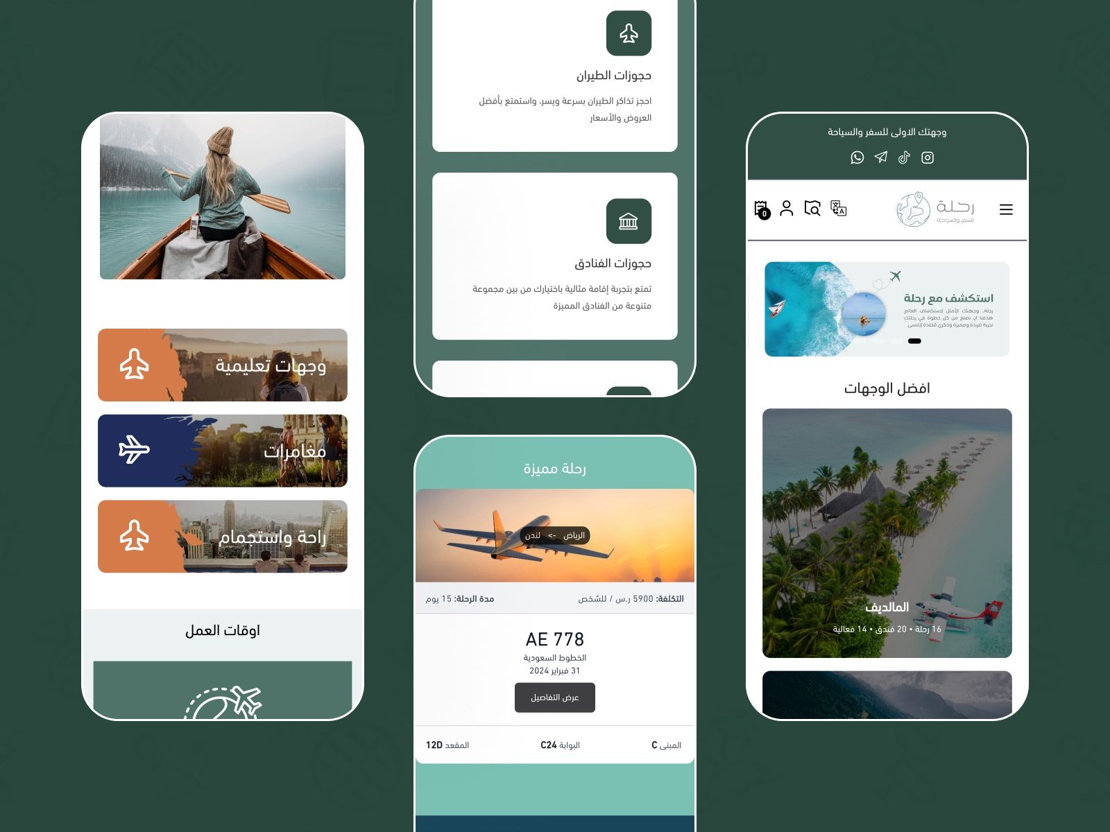 تصميم يناسب الجوال